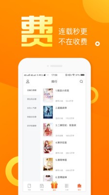 樂(lè)途免費(fèi)小說(shuō)截圖