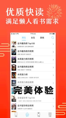 免費(fèi)小說筆趣閱閣截圖