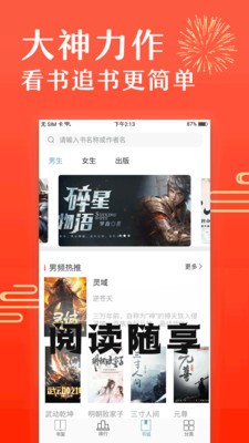 免費(fèi)小說筆趣閱閣截圖