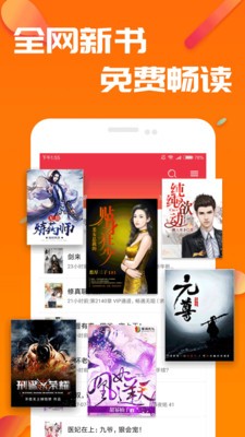 快讀小說閱讀免費(fèi)截圖