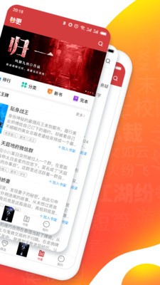 秒更免費小說截圖