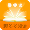 趣多多閱讀