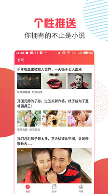 萬能追書
