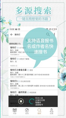 沃德免費(fèi)小說(shuō)截圖