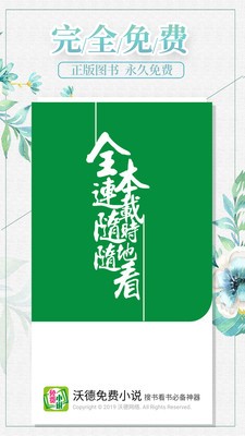 沃德免費(fèi)小說(shuō)截圖