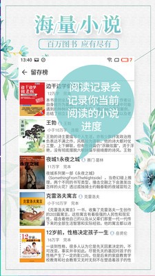沃德免費(fèi)小說(shuō)截圖