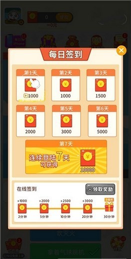 滿滿求生欲截圖