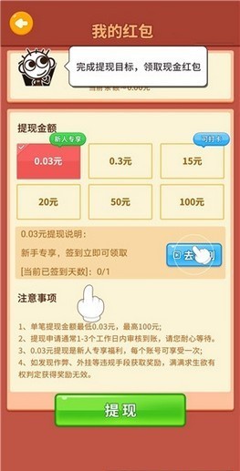 滿滿求生欲截圖