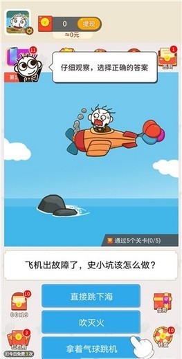 滿滿求生欲截圖