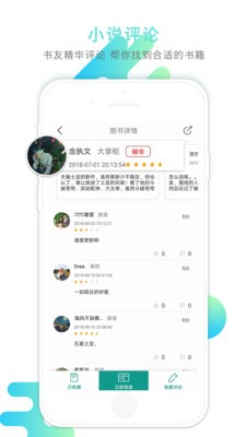書掌柜截圖