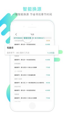 書掌柜截圖