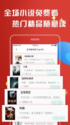 快讀小說筆趣書閣截圖