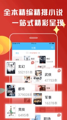 快讀小說筆趣書閣截圖