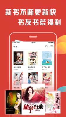 快讀小說筆趣書閣截圖
