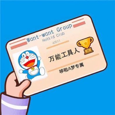 晚安打工人截圖