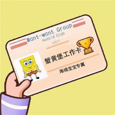 晚安打工人截圖