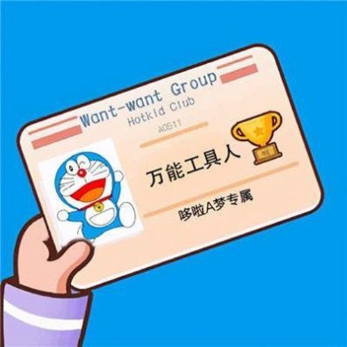 晚安打工人