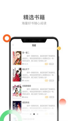 金榜藏書截圖