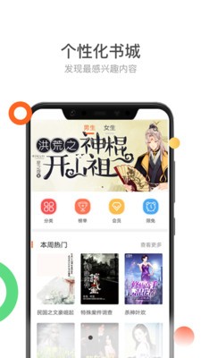 金榜藏書截圖
