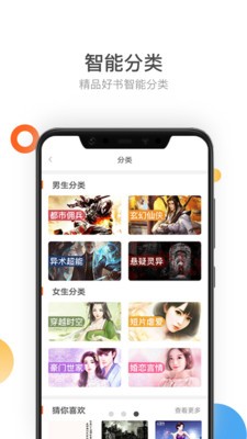 金榜藏書截圖