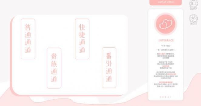 荔枝沒有愛情橙光游戲截圖