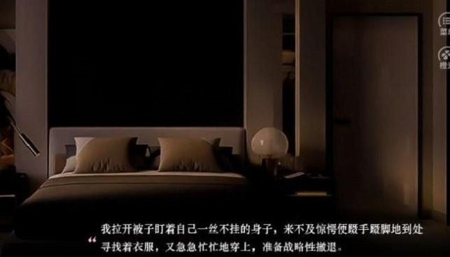 荔枝沒有愛情橙光游戲截圖