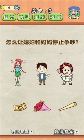 全民燒腦2截圖