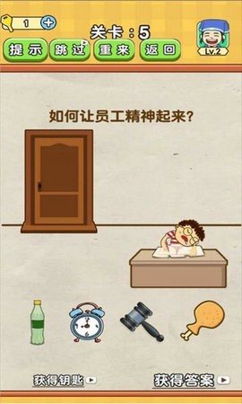 全民燒腦2截圖