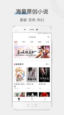 午夜客棧
