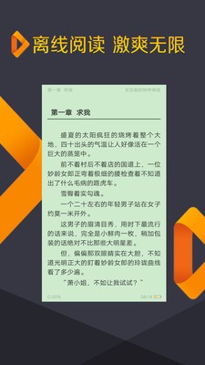 免費(fèi)追書吧截圖