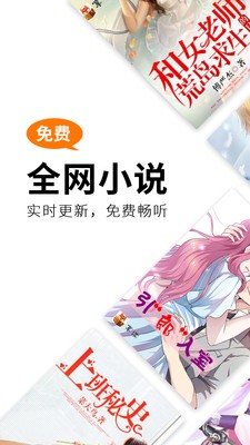掌讀免費小說大全截圖