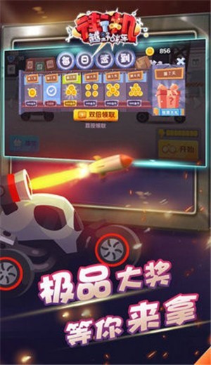 街機(jī)越野戰(zhàn)車手機(jī)版截圖