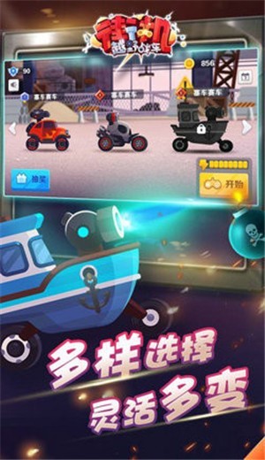 街機(jī)越野戰(zhàn)車手機(jī)版截圖