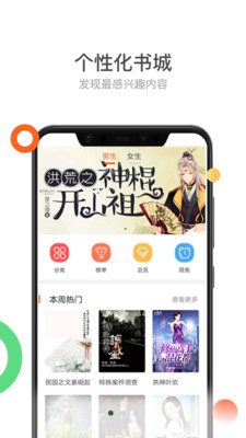 金榜藏書