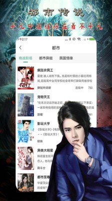 免費(fèi)小說(shuō)王截圖