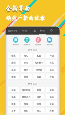 柚子免費(fèi)小說截圖