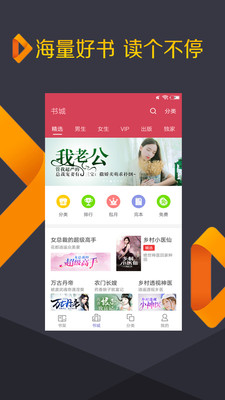 免費(fèi)追書吧