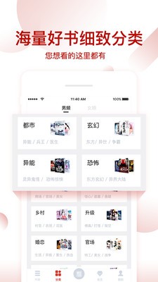 每日看書截圖