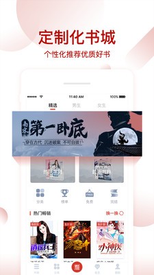 每日看書截圖