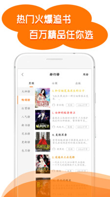 掌讀免費小說大全