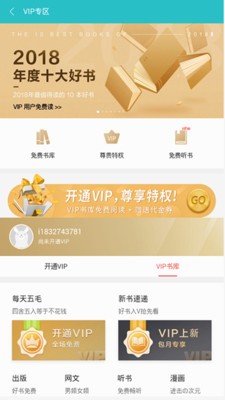 鮮時(shí)閱讀截圖