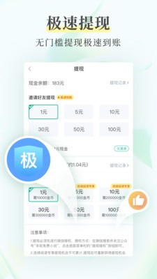 羊駝免費(fèi)小說截圖