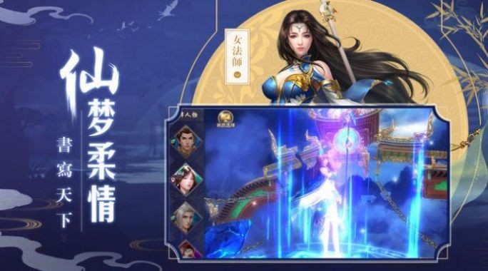 極道仙蹤截圖