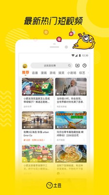 土豆視頻截圖