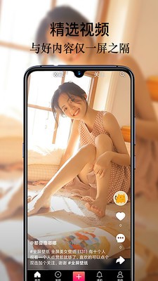 印象視頻app截圖