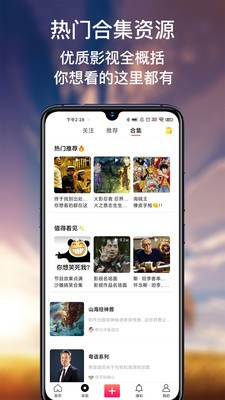 印象視頻app截圖