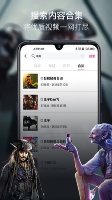 印象視頻app截圖