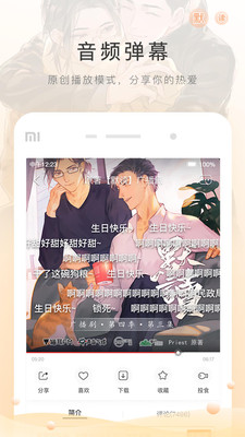 貓耳FM