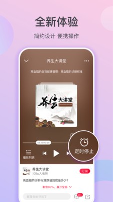 云聽(tīng)樂(lè)齡版截圖