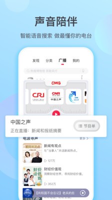 云聽(tīng)樂(lè)齡版截圖